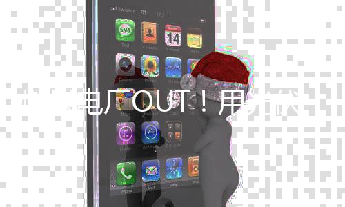 燃煤电厂OUT!用光伏、风能清洁能源不仅可行,还更便宜